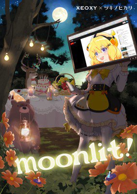 体験型リアル謎解きゲーム「Moonlit！」