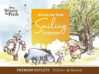 土岐プレミアム・アウトレット「くまのプーさん」をテーマに贈る笑顔の夏