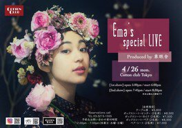 Ema SPECIAL LIVE produced by 象眠舎