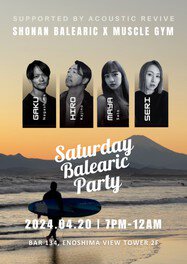藤沢　江の島で自然を感じる音楽祭『Saturday Balearic Party』開催！