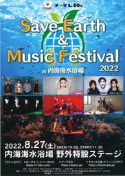 Save Earth&Music Festival2022 IN 内海海水浴場