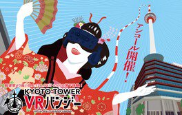 落下のスリル＆絶景パノラマビューを楽しんで