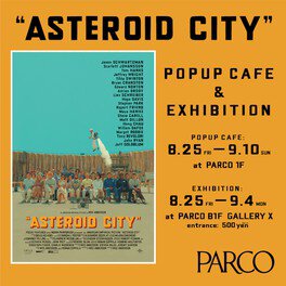 ウェス・アンダーソン映画公開記念 “ASTEROID CITY POP UP CAFE”(アステロイド シティ ポップ  アップ カフェ)