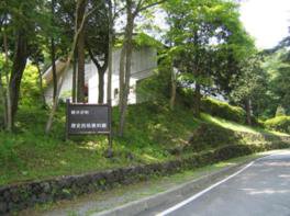 軽井沢町歴史民俗資料館
