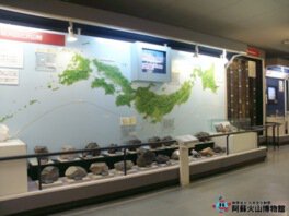公益財団法人阿蘇火山博物館久木文化財団