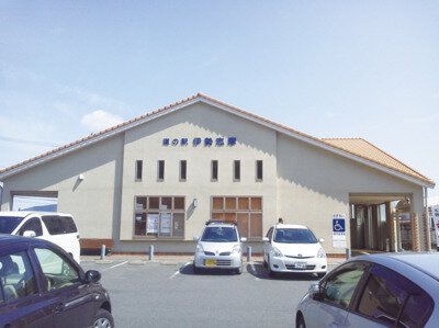 道の駅 伊勢志摩