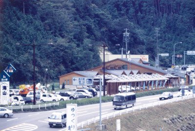 道の駅 海山