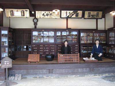商いと暮らし博物館(内子町歴史民俗資料館)