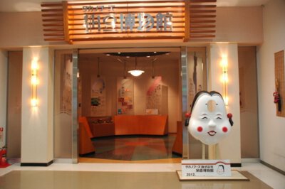 タカノフーズ納豆博物館