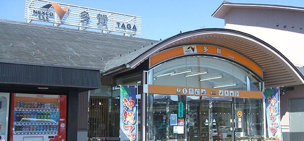多賀SA(上り線)
