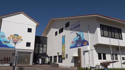 渚の博物館(館山市立博物館分館)