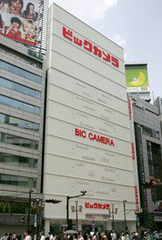 ビックカメラ池袋本店【営業時間変更】