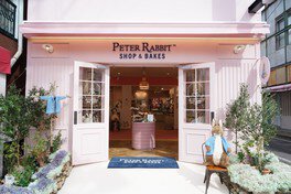 Peter Rabbit(TM) SHOP & BAKES (ピーターラビット ショップ＆ベイクス) 軽井沢店