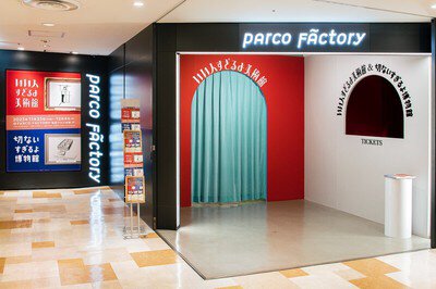 PARCO FACTORY( パルコファクトリー)