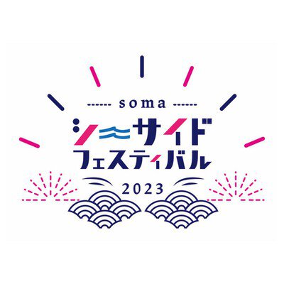 相馬花火大会 in SOMAシーフェス2024